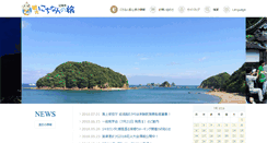 Desktop Screenshot of kankou-nichinan.jp