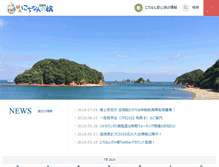 Tablet Screenshot of kankou-nichinan.jp